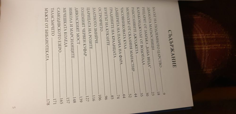 Детски книги с приказки