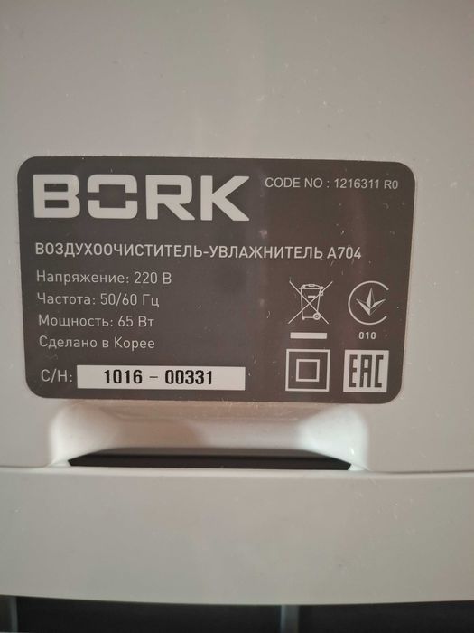 Увлажнитель BORK