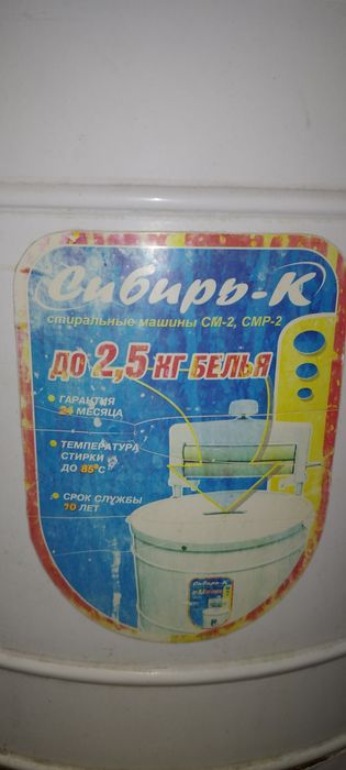 Продам стиральную машинку