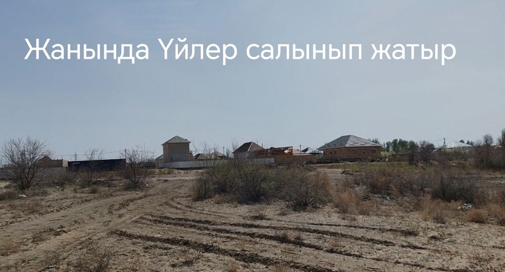 Эделвейс дача аумағына 2 жер сатылады қатар тұр