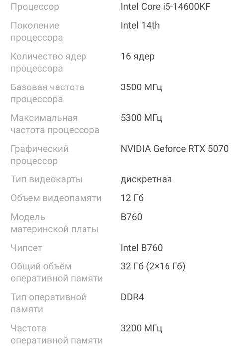 Продам Игровой компьютер