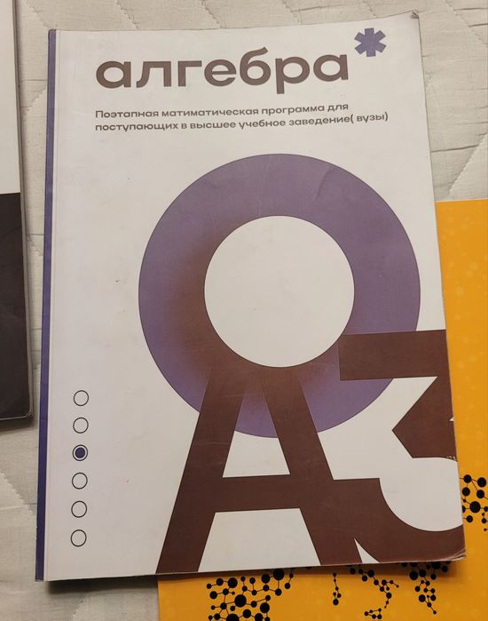 Продам книги по алгебре и английскому языку