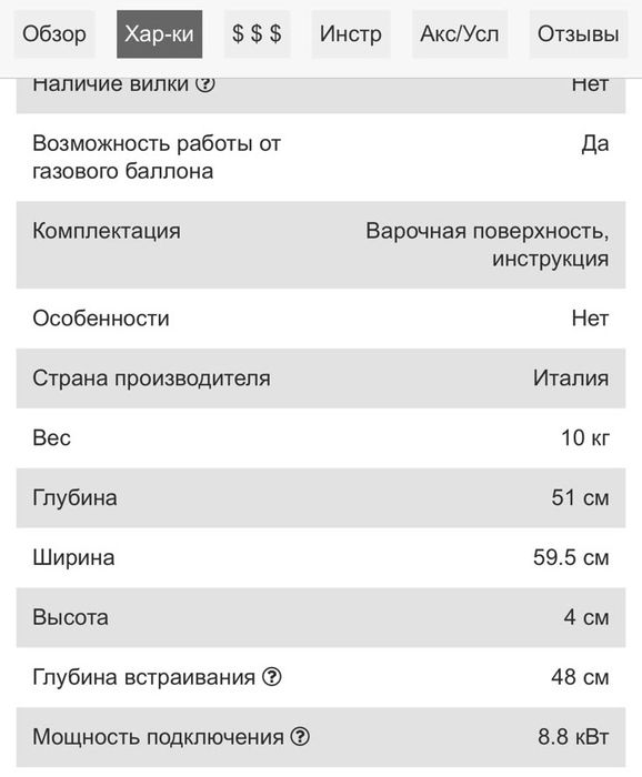 Продам газовую поверхность Electrolux б/у