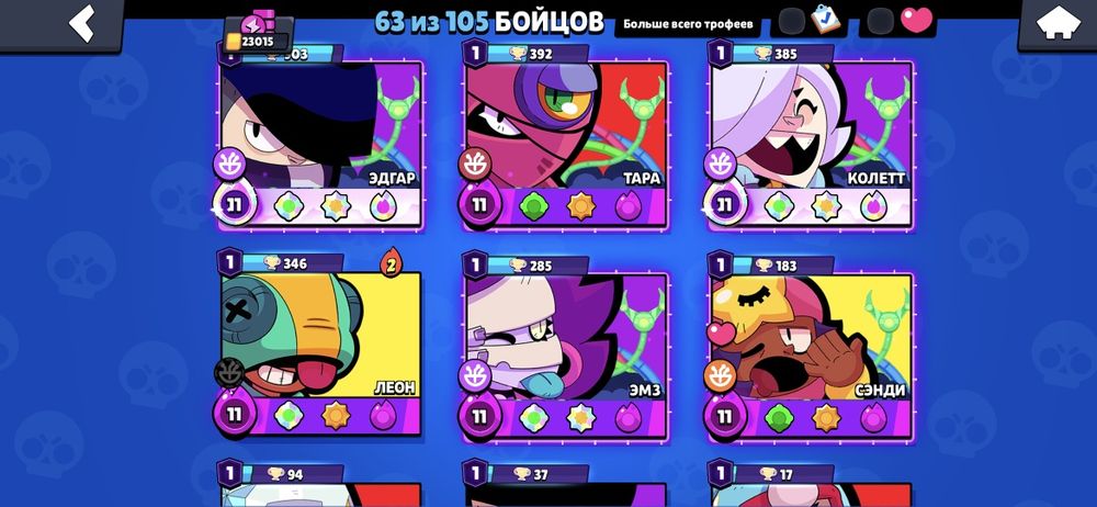 Продаю аккаунт в Brawl Stars