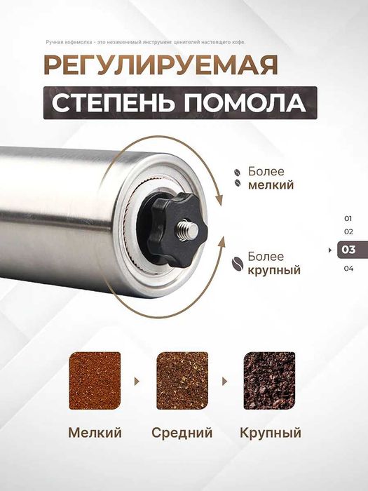 Кофемолка ручная с керамическими жерновами Realcook
