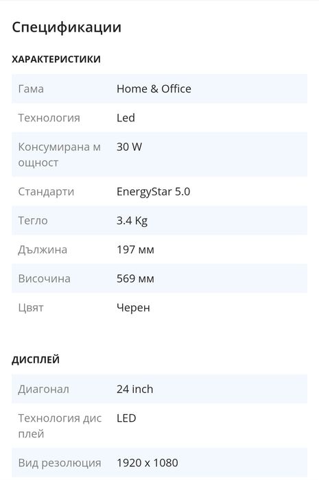 Монитор Samsung 24 инча