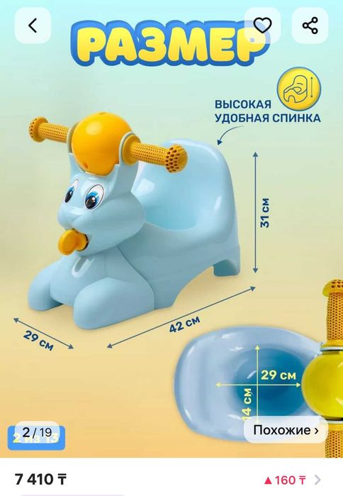 детский горшок с ручками