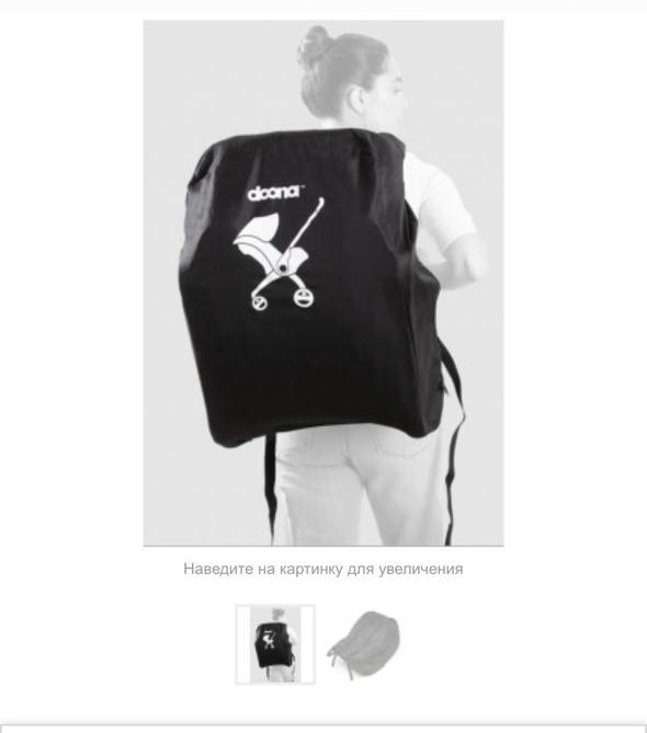 Аксессуары для коляски doona оригинал