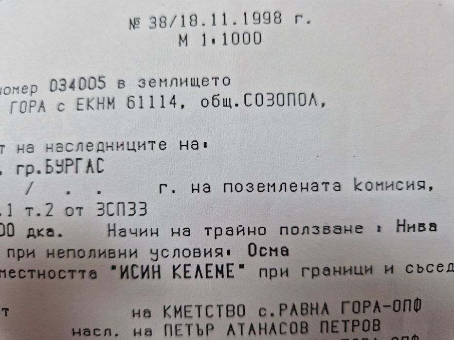 Продава се Земеделски имот в с. Равна гора, Област Бургас -  кв.м за 102 €/дка - Снимка #6
