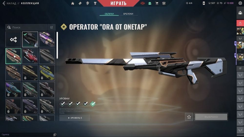 Valorant аккаунт Иммо 2