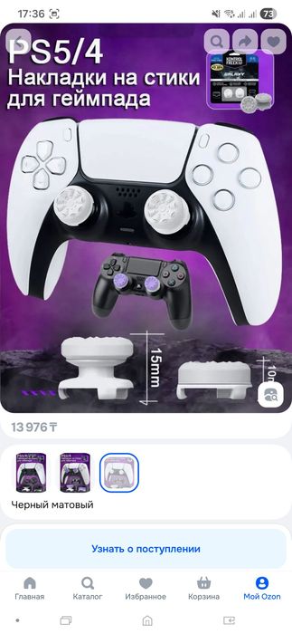 Продам PlayStation 5 с дисководом (PS5)