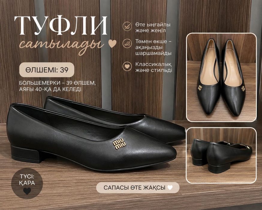 Срочно Балетка продам