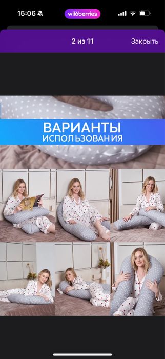 Подушка для беременных