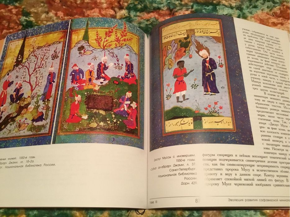 Средневековые миниатюры Древнего Узбекистана и Мавераннахра…