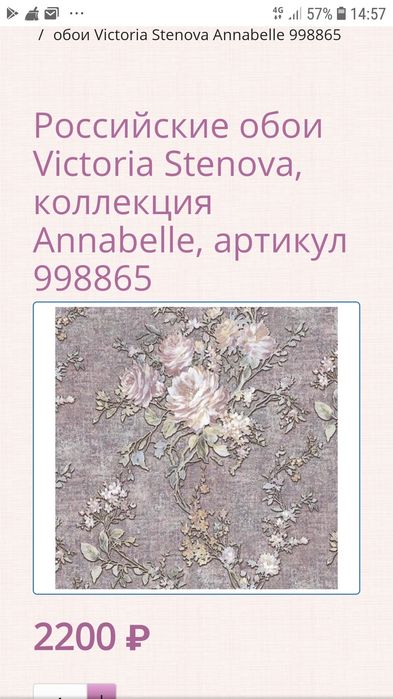 Обои. Новый рулон.