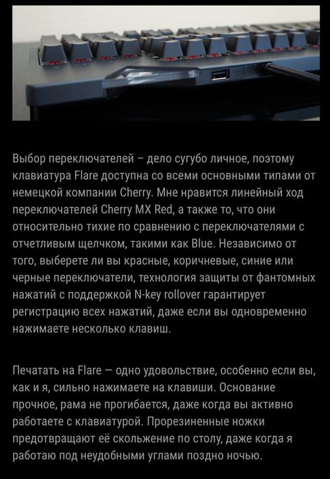 Asus Rog Flare mx cherry