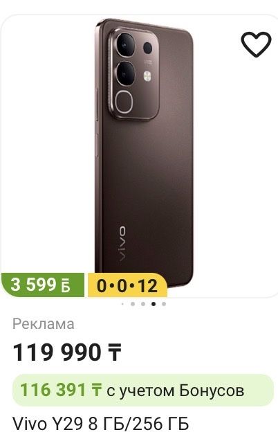 Новый смартфон запечатанный vivo