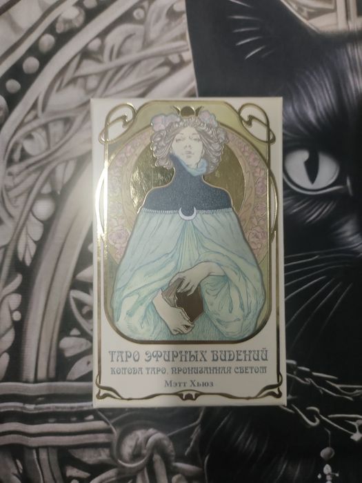 Таро Винтажное Райдера-Уэйта