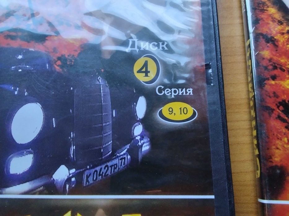 един от най големите мафиотски съвременни DVD руски филми от 5диска