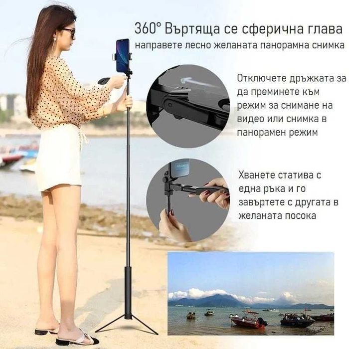 Селфи стик ADYSS A21 A 170 см – Видео стабилизатор | Tрипoд