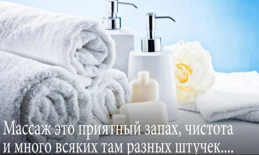 Профессиональный медицинский массаж