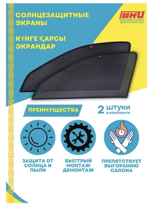 Продам шторки для машины Toyota Corolla