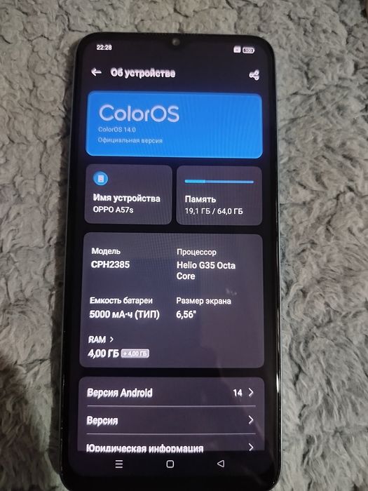 Смартфон Oppo A57s