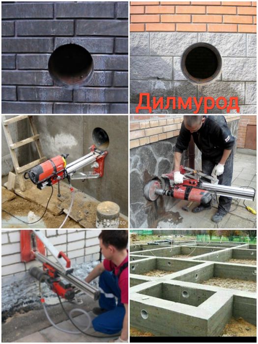 Бетон тешиш хизмати (Алмазное Бурение)