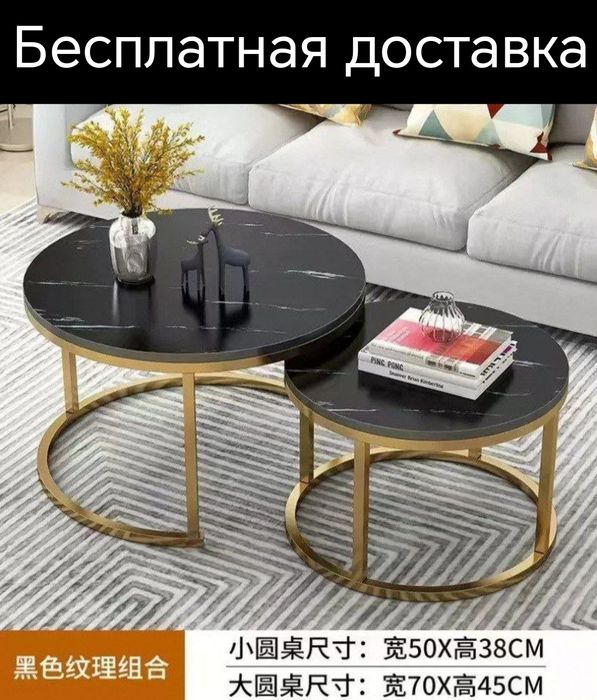 Журнальный стол jurnal stol доставка бесплатная