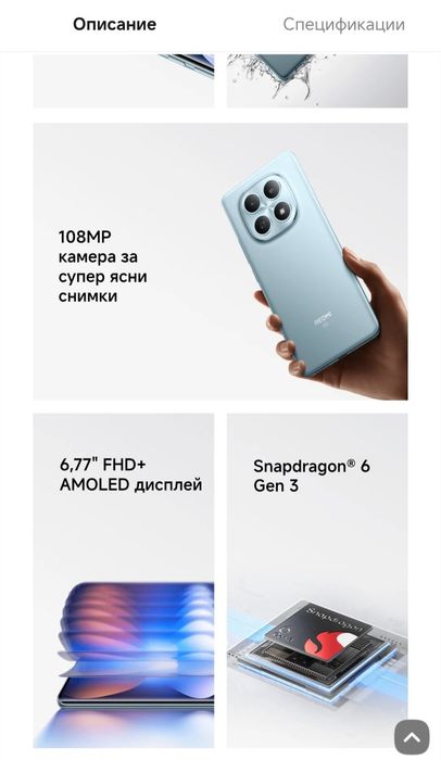 Нов Xiaот Redmi Note 15 5G , памет 8/256GB , + Слот за Карта Памет . С 3 Години Гаранция към Xiaomi България 
ЗАПЕЧАТАН, За. Гаранция kъм хіaomi