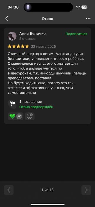 Обучение на гитаре