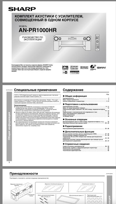 Продам телевизор и тумбу SHARP