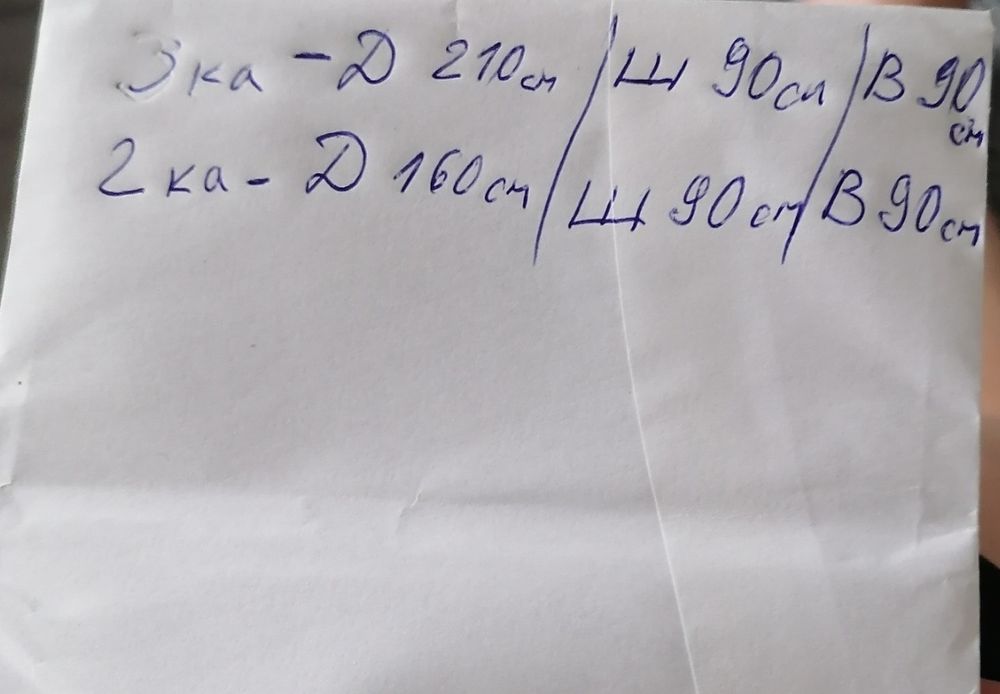 Холна гарнитура - 2ка диван + 3ка диван