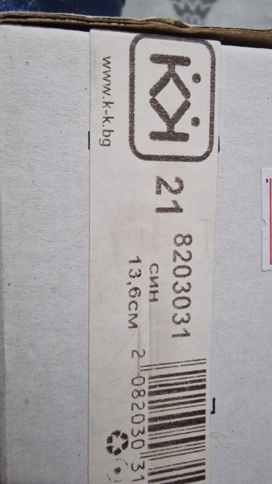 Боти Колев и Колев