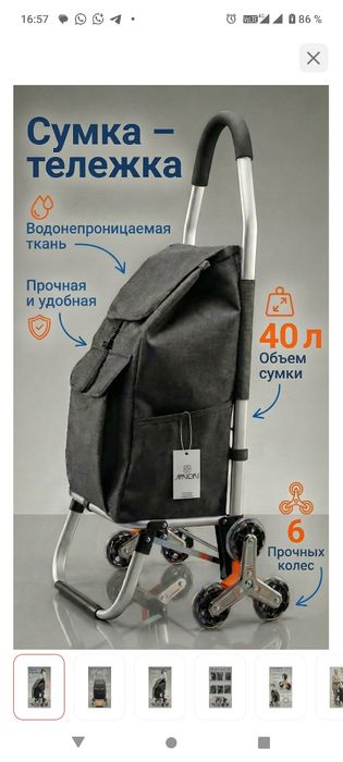 Продам новую сумку