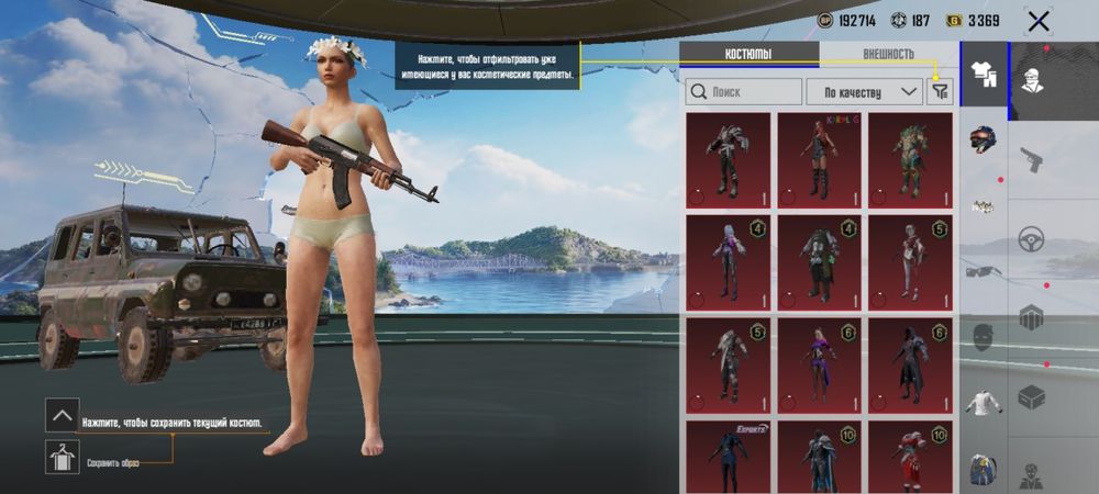 Аккаунт Pubg Mobile