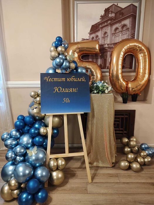 Украся за кръщене , юбилей,рожден ден,бал