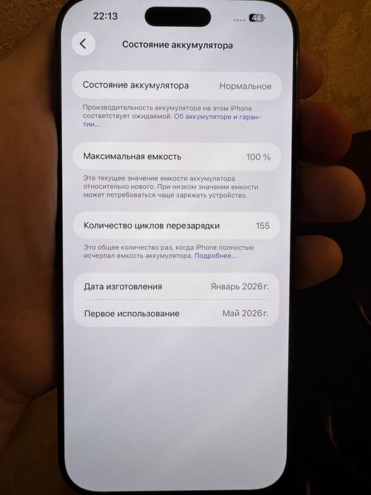 iPhone 17 Pro Max 1 Tb 100% аккум