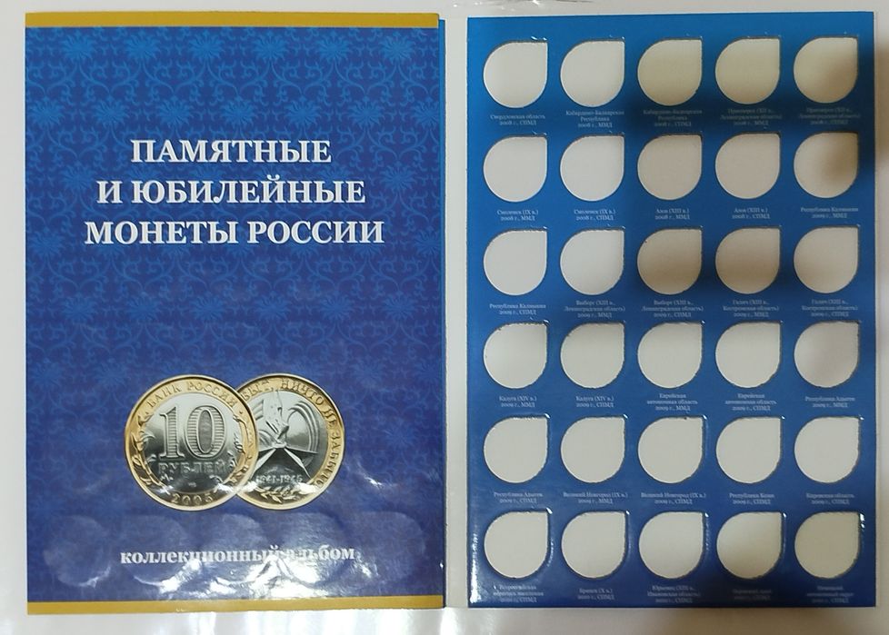 Албом тангалар учун