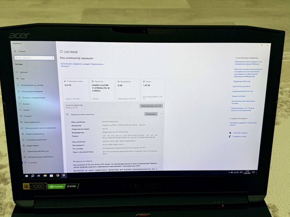 Acer Predator G9-793