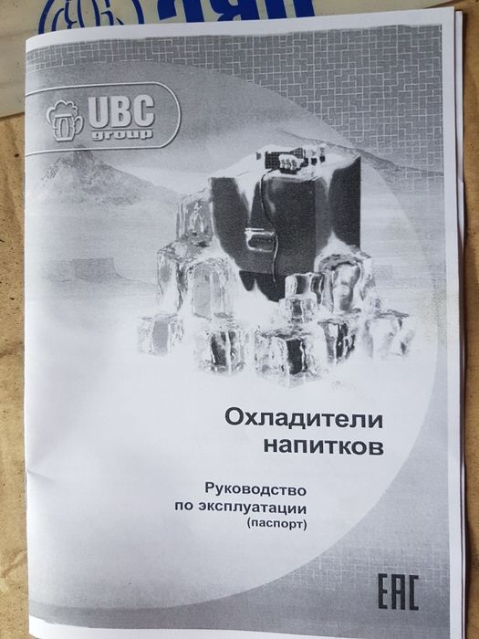 Разливные напитки