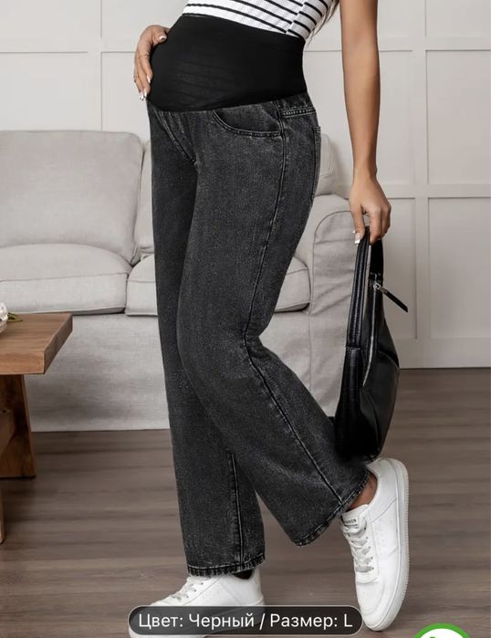 Брюки для беременных