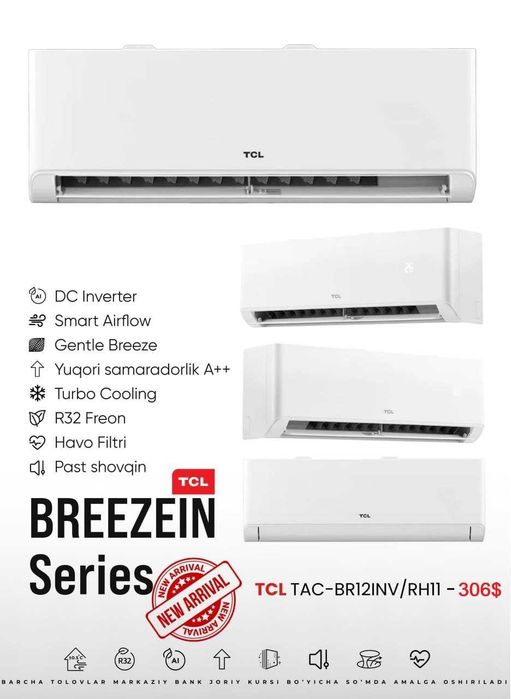 Кондиционер TCL T-P/BREEZEIN 2025 г/DC Inverter/Все модели