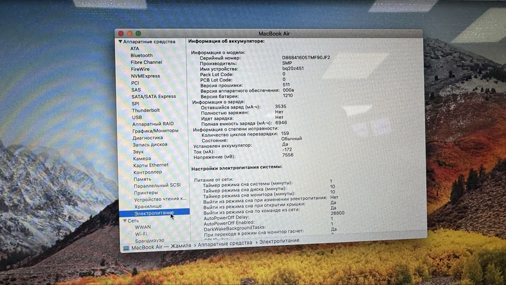 Makbuk Air 2018 core I5 8/256