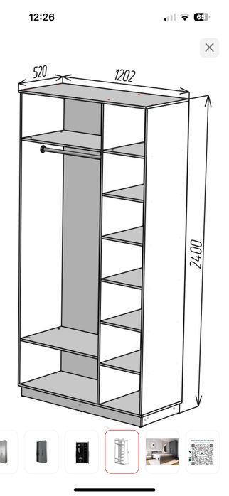 Шкаф для одежды!