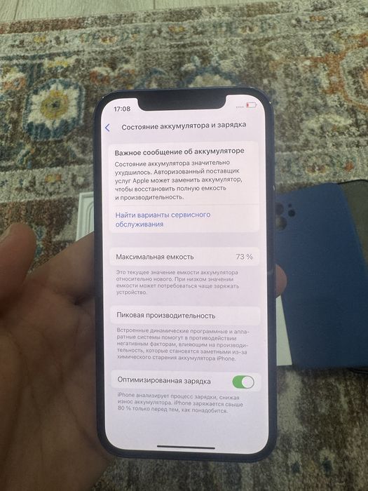 Iphone 12/128Gb без ремонта