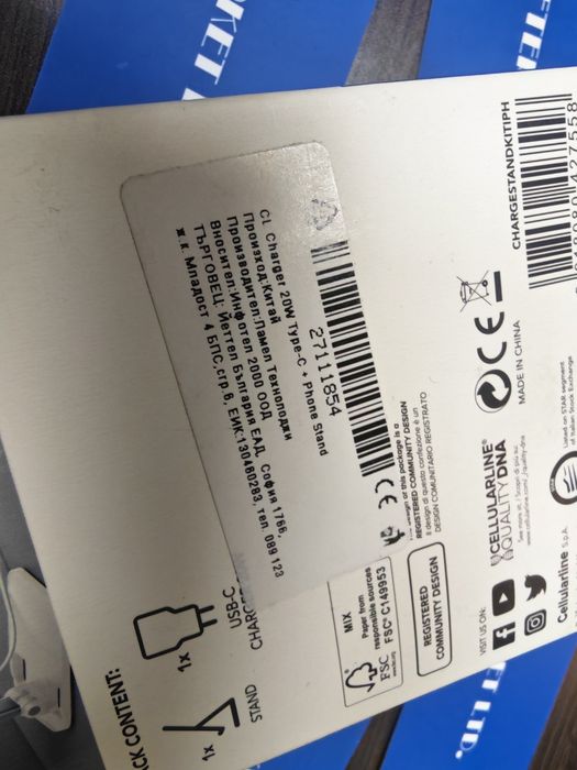 Зярядно IPHONE Cellularline  20W със стойка за телефон