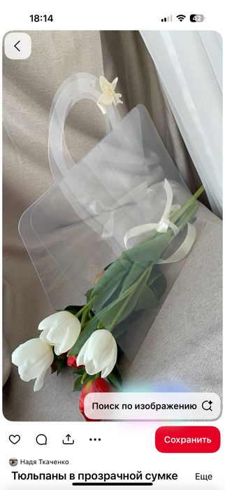 Тюльпаны в сумках