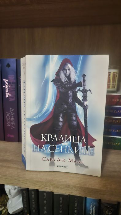 Фентъзи и даркроменз книги