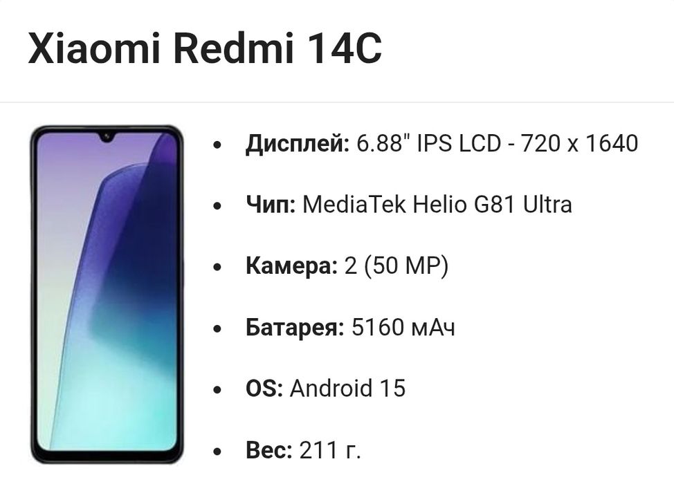 Новый Redmi 14C 5G 16/256gb